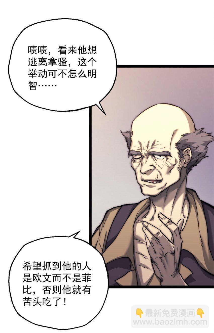 67 拿骚-第67话