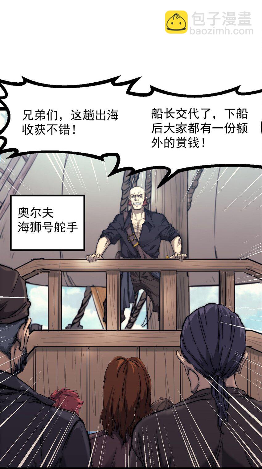 67 拿骚-第67话