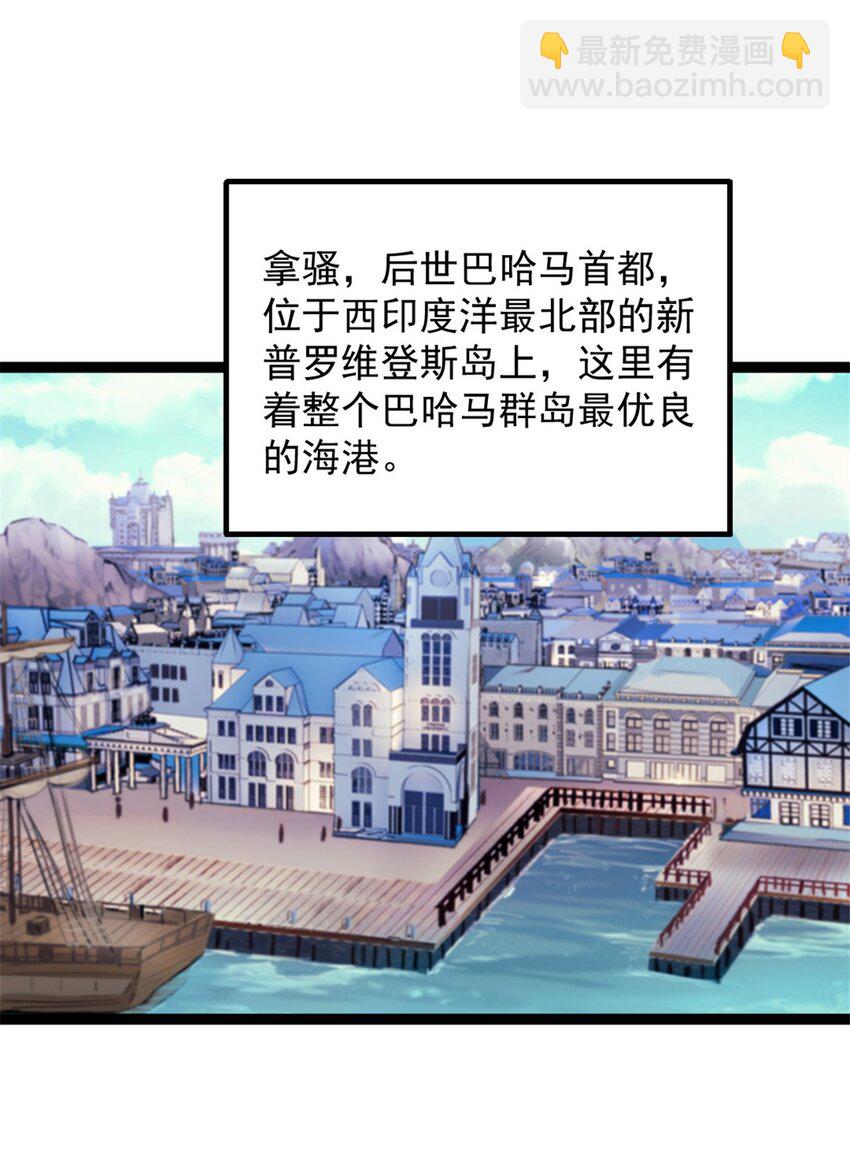67 拿骚-第67话