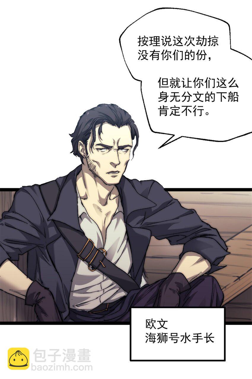 67 拿骚-第67话