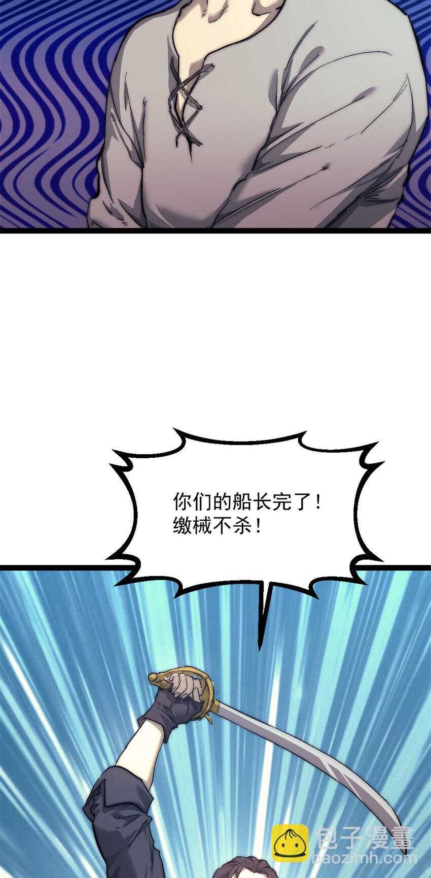 69 学习刀法-第69话