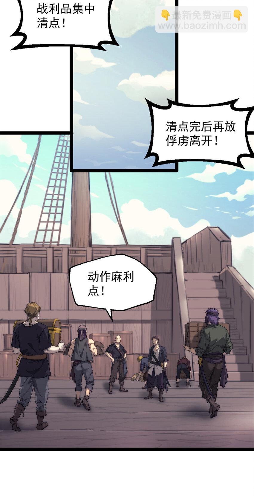 69 学习刀法-第69话