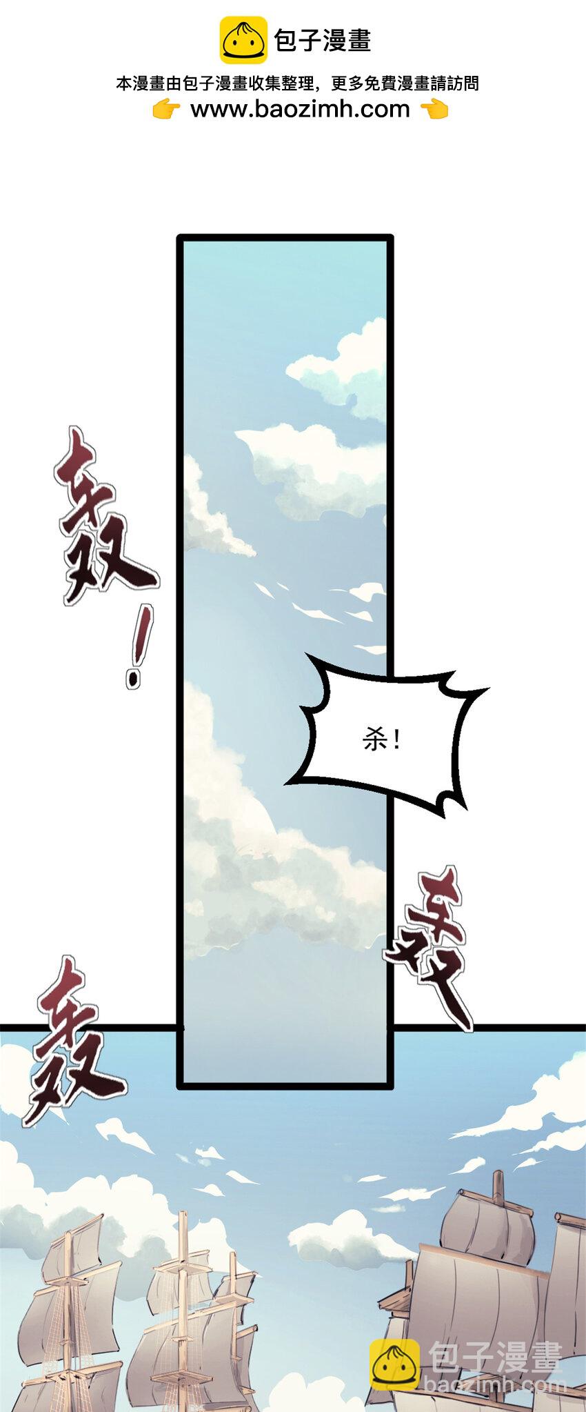 69 学习刀法-第69话