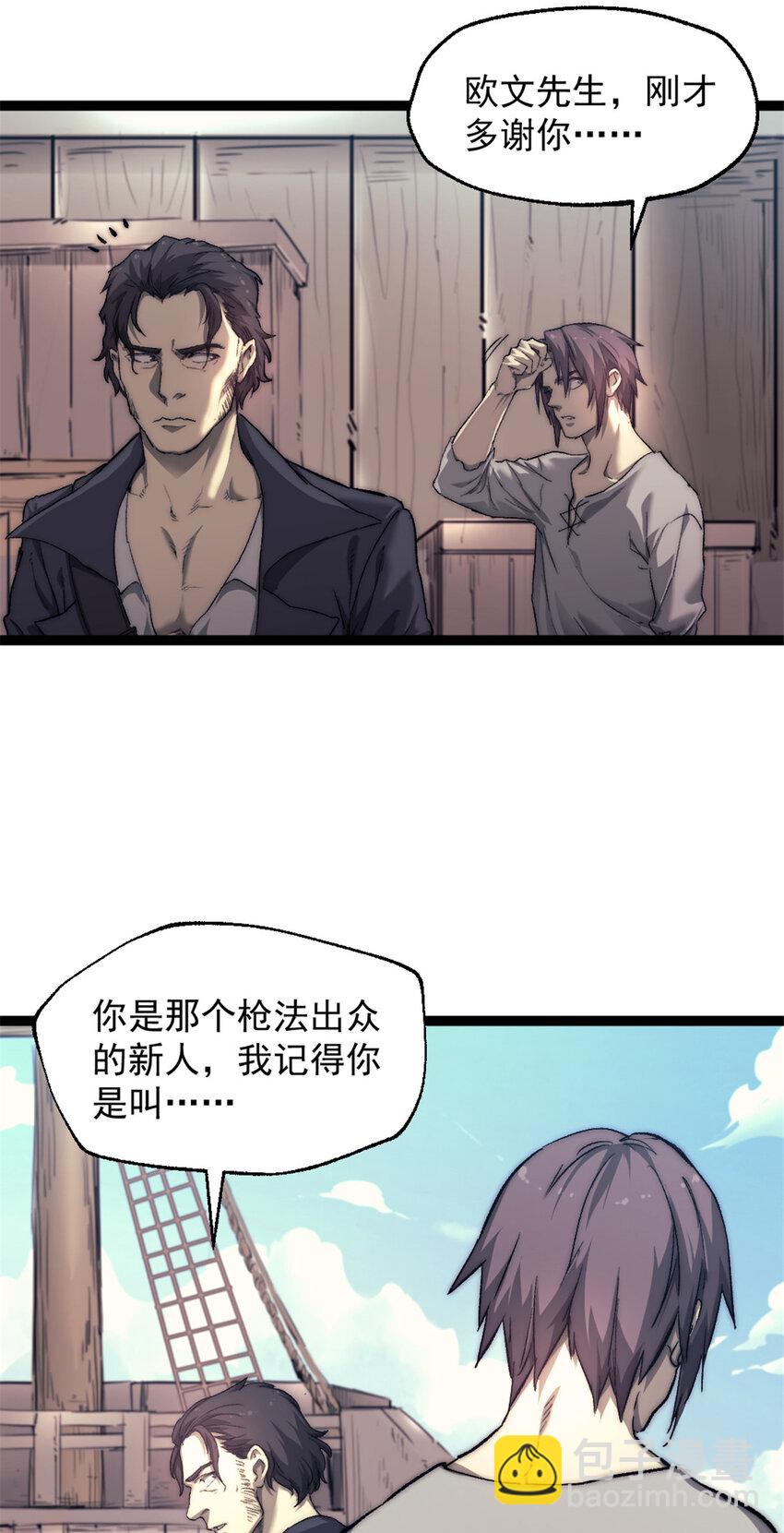 69 学习刀法-第69话