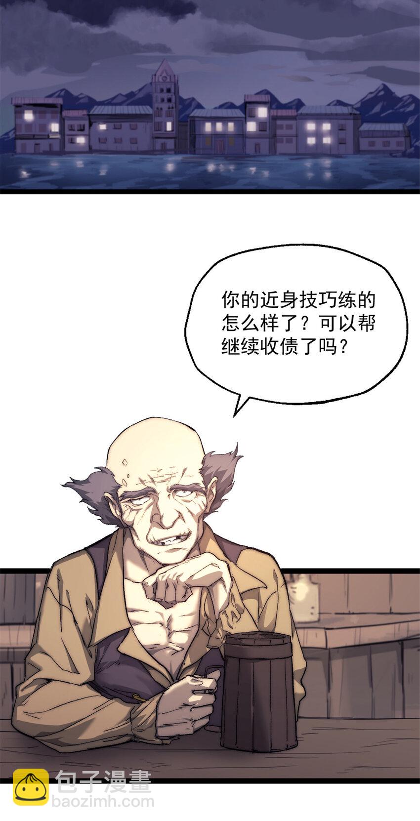 69 学习刀法-第69话