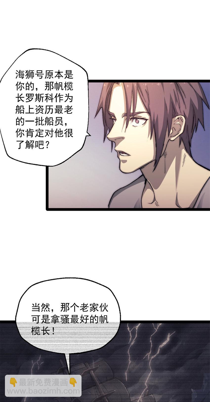69 学习刀法-第69话