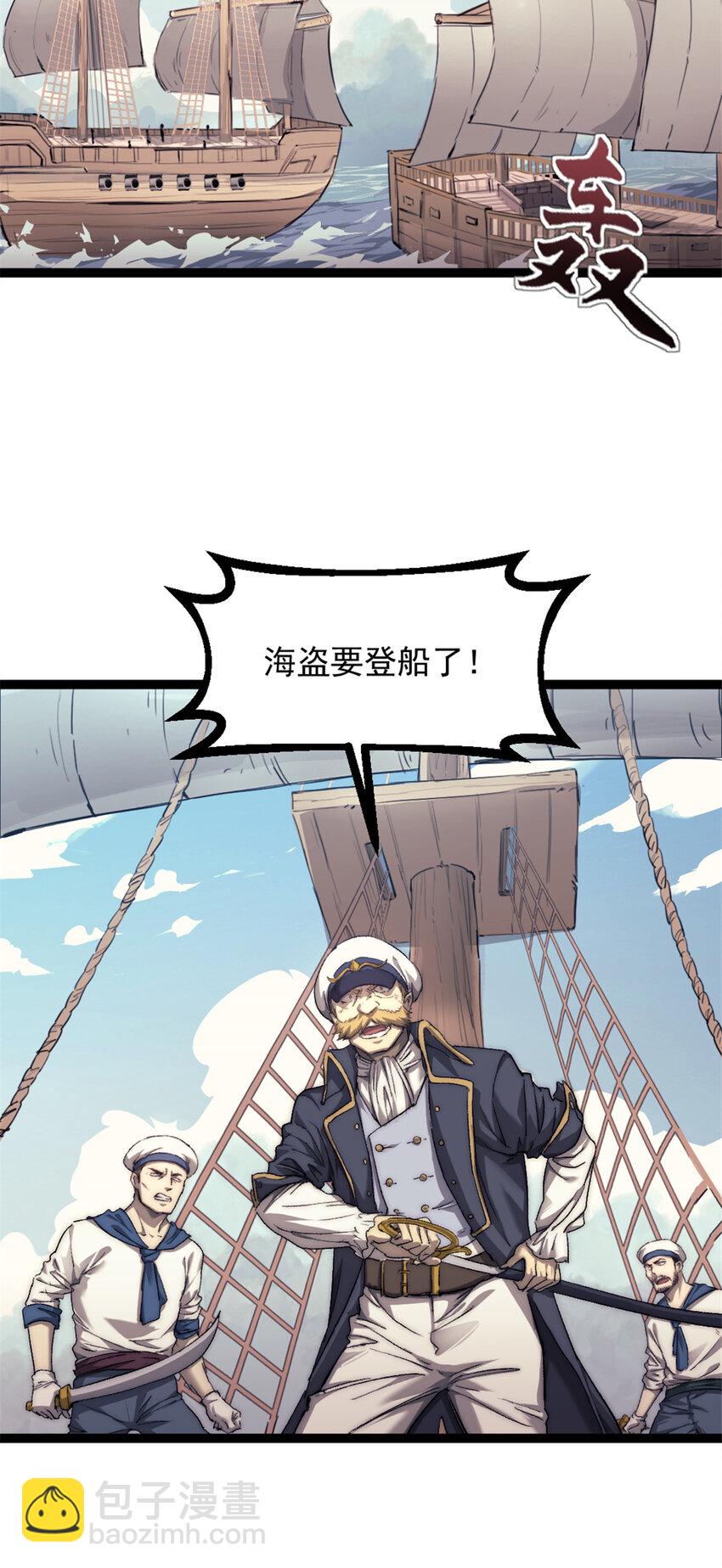 69 学习刀法-第69话