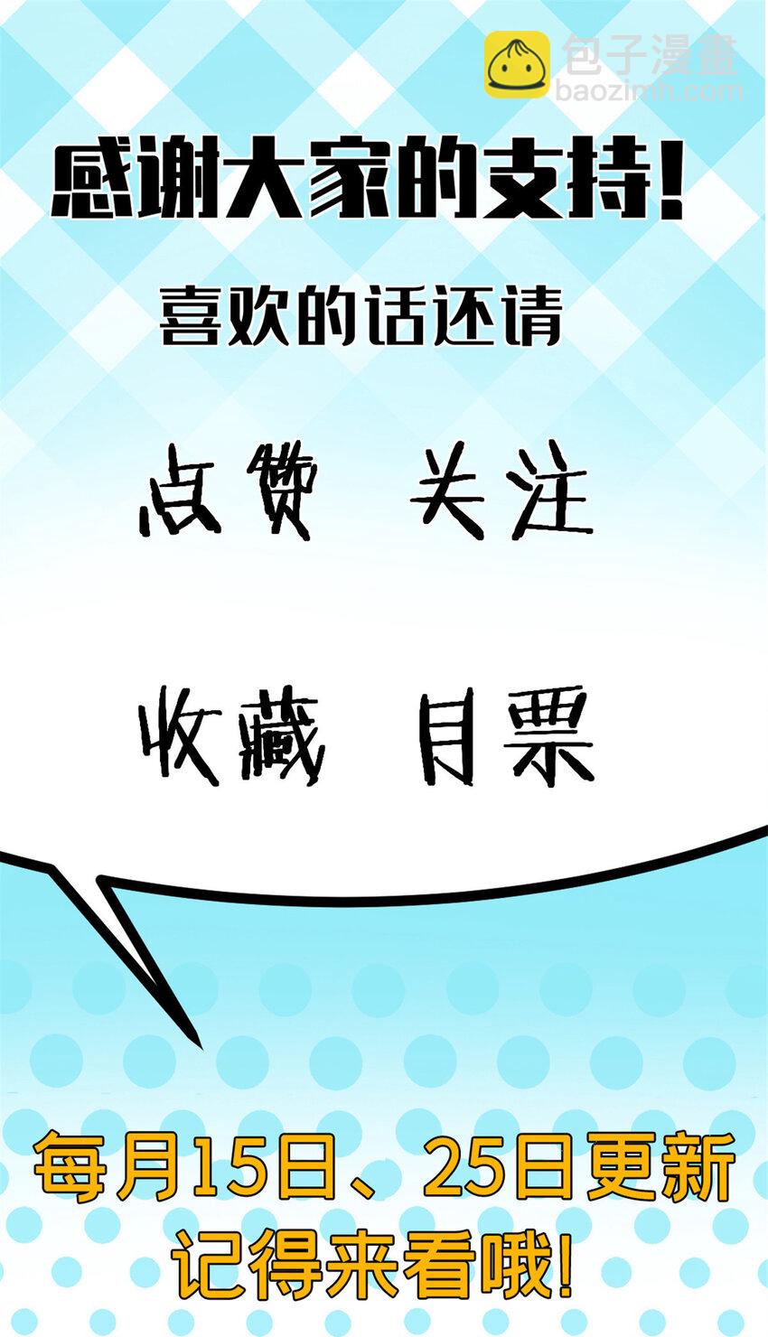 69 学习刀法-第69话