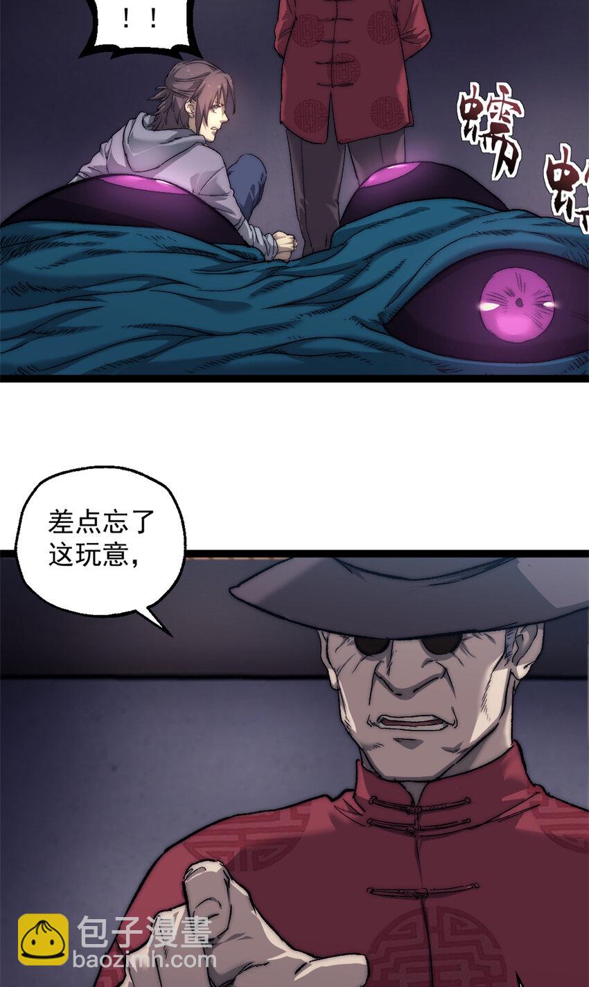 07 神的代理人(1/2)-第7话