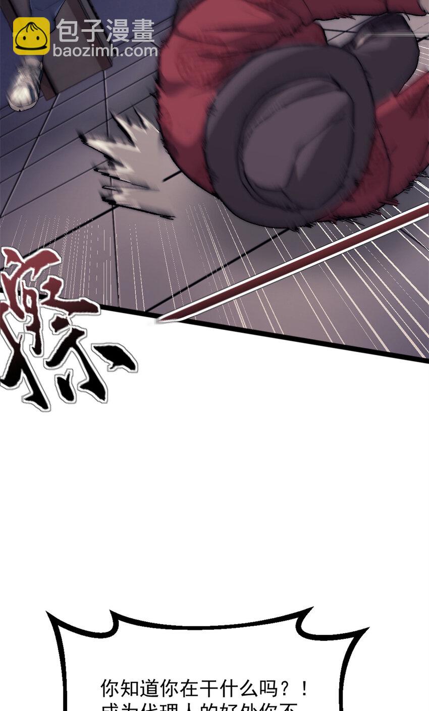 07 神的代理人(1/2)-第7话