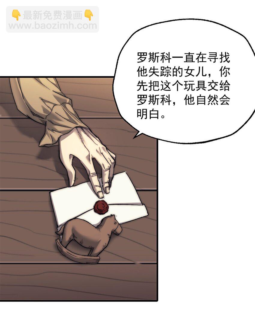 71 海盗安妮-第71话