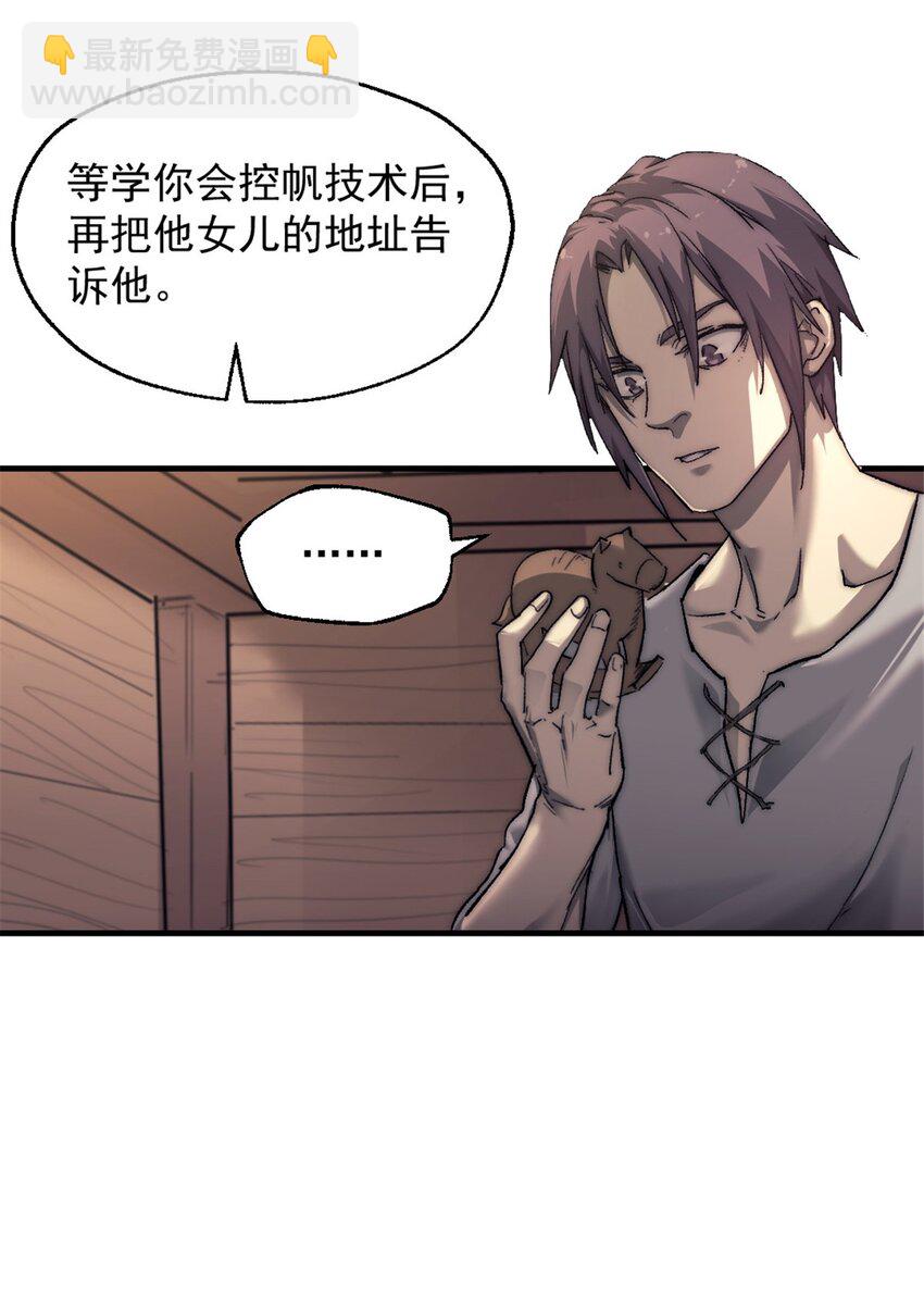 71 海盗安妮-第71话