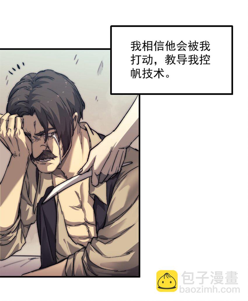 71 海盗安妮-第71话