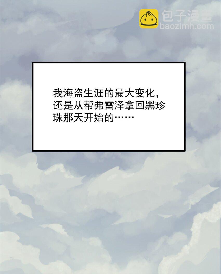 71 海盗安妮-第71话