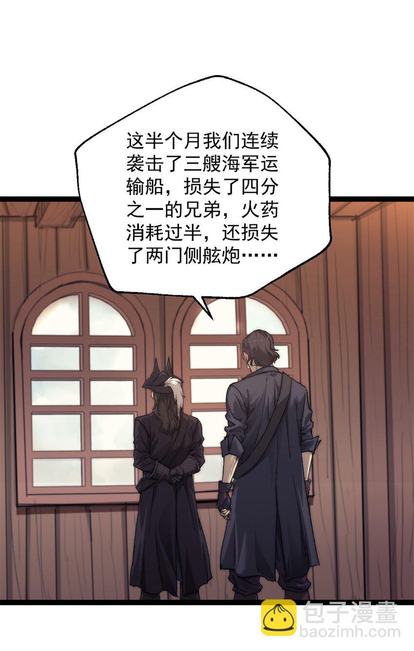 73 海盗王的宝藏-第73话