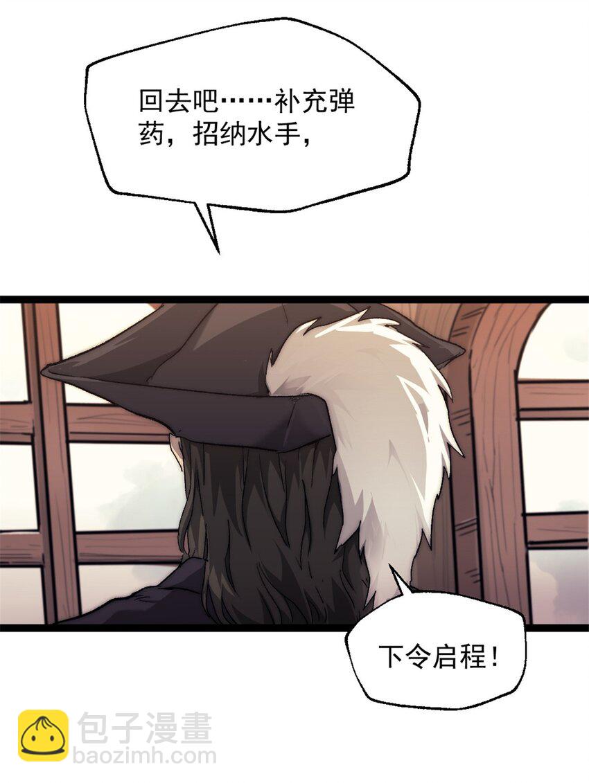 73 海盗王的宝藏-第73话