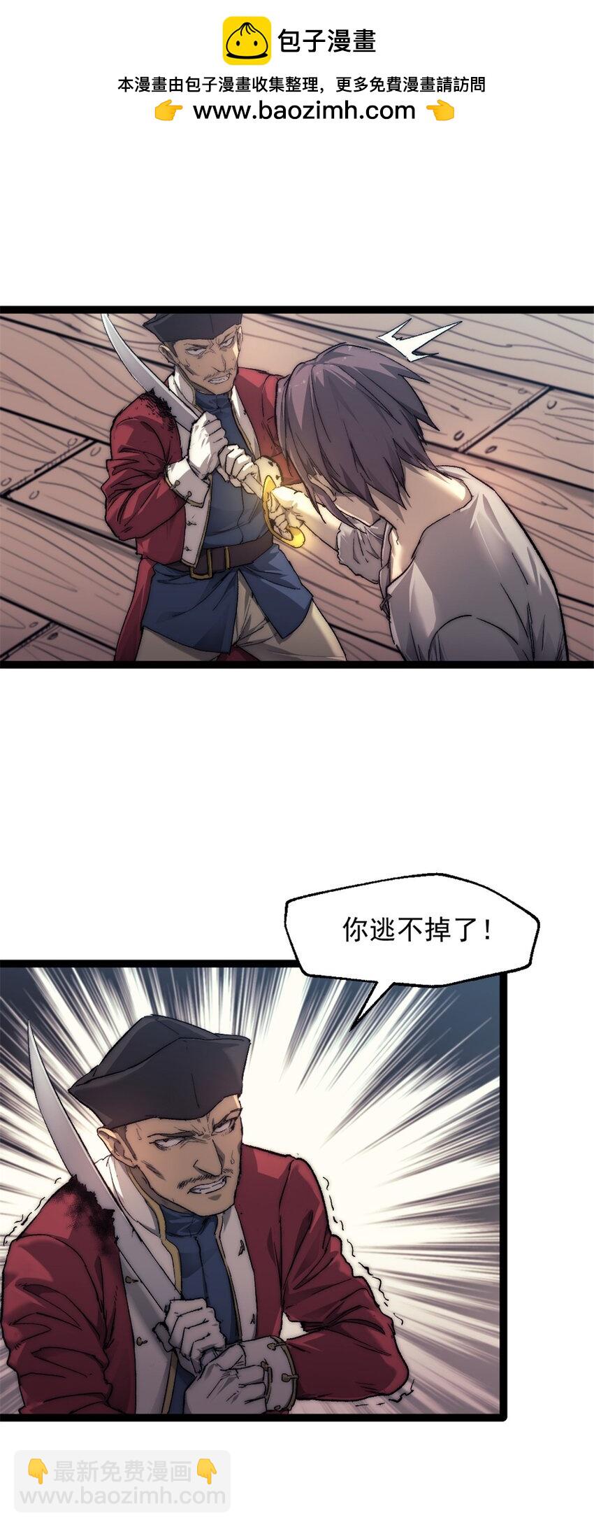 73 海盗王的宝藏-第73话