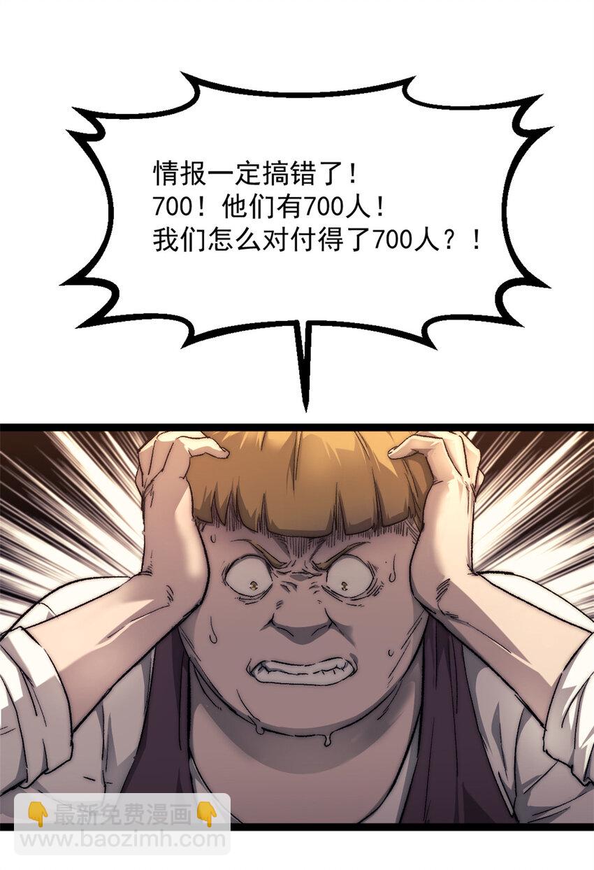 75 斯卡伯雷号-第75话