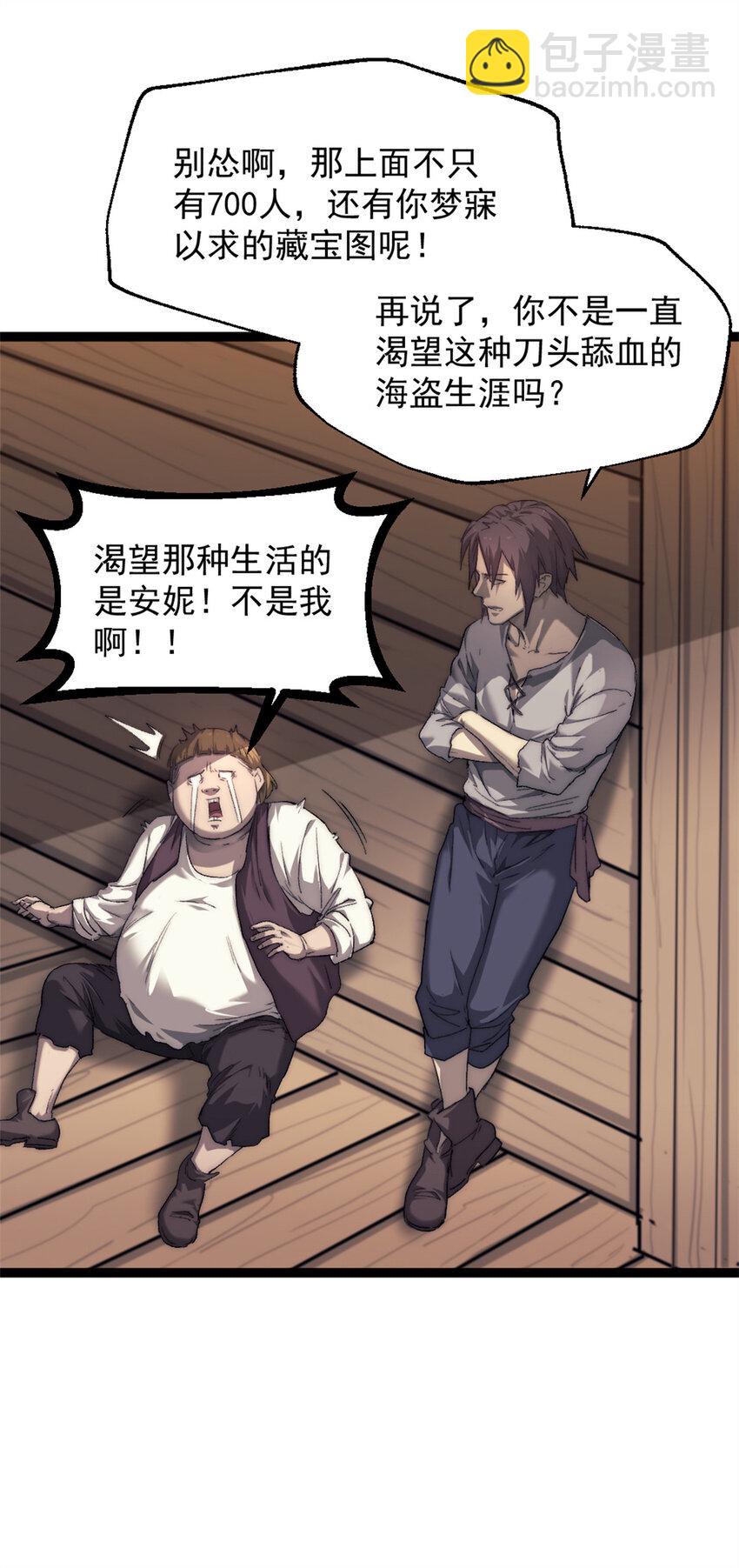 75 斯卡伯雷号-第75话