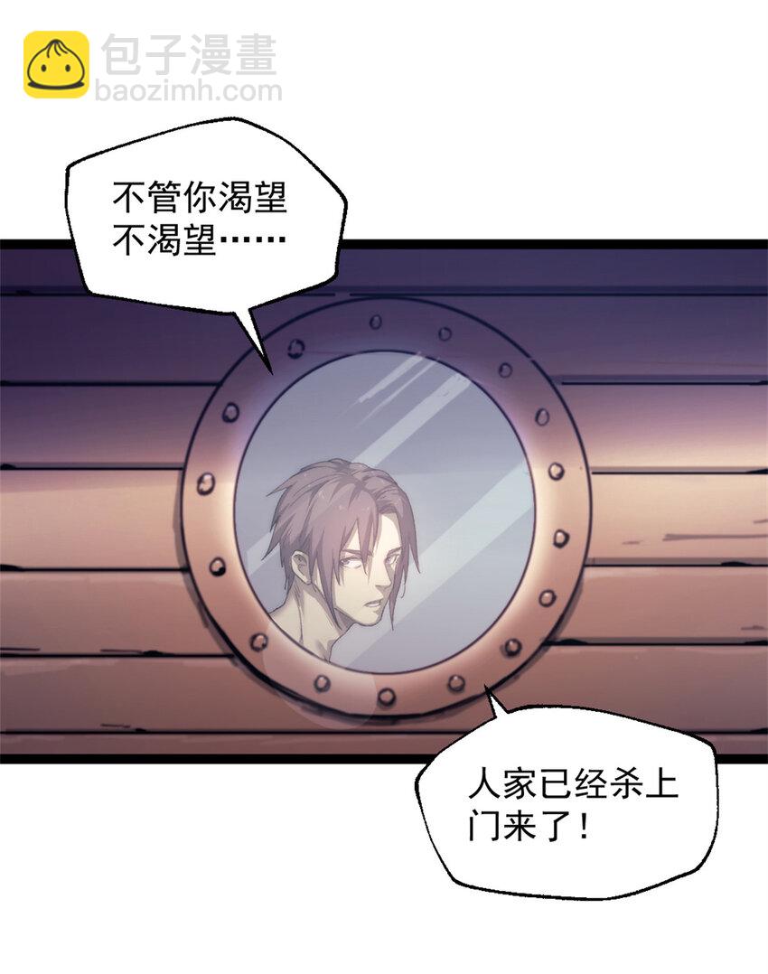 75 斯卡伯雷号-第75话