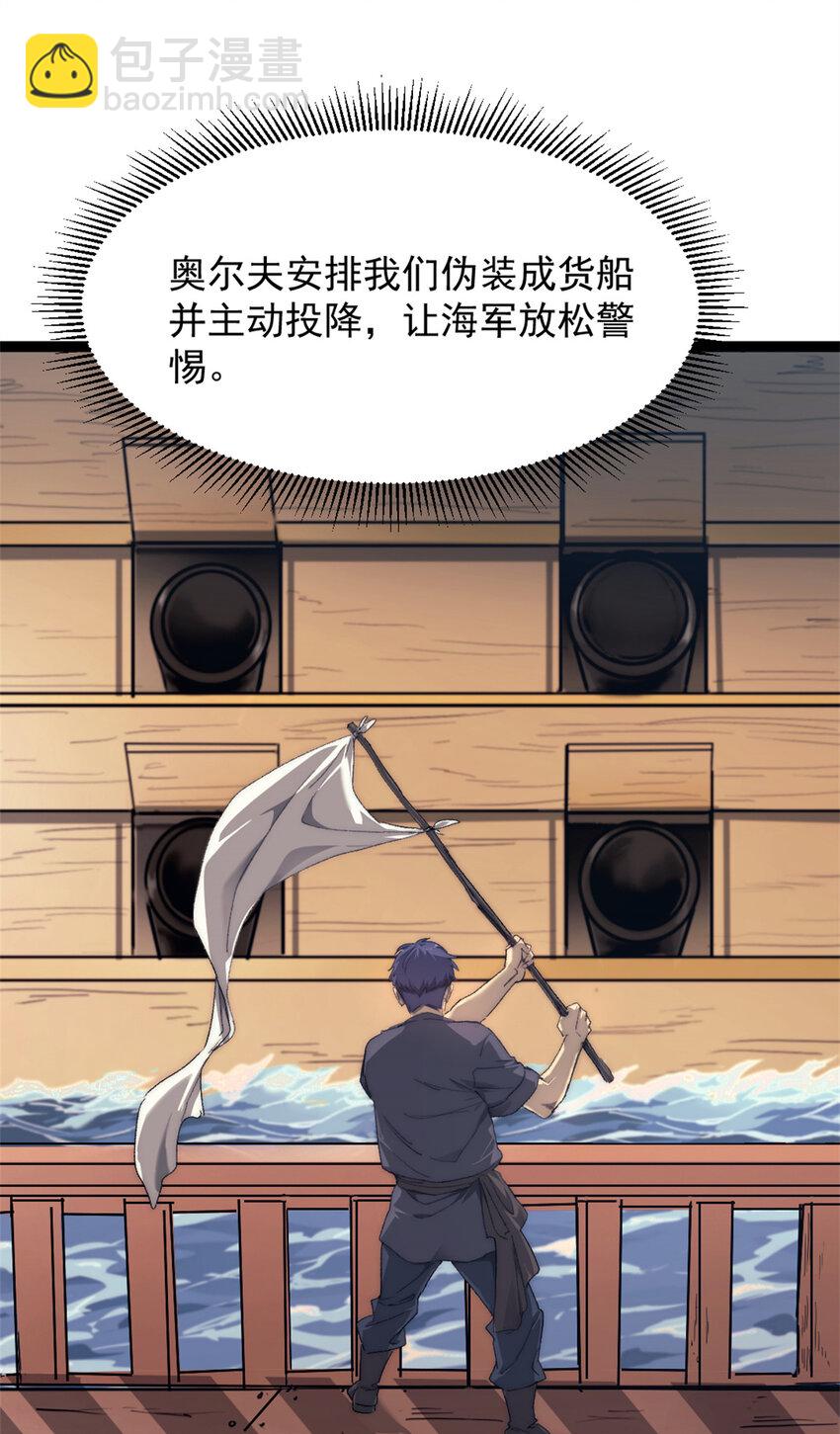 75 斯卡伯雷号-第75话