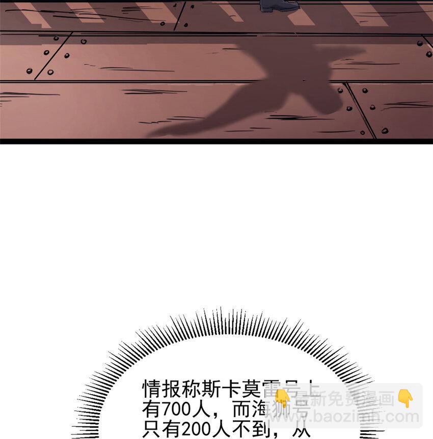 75 斯卡伯雷号-第75话