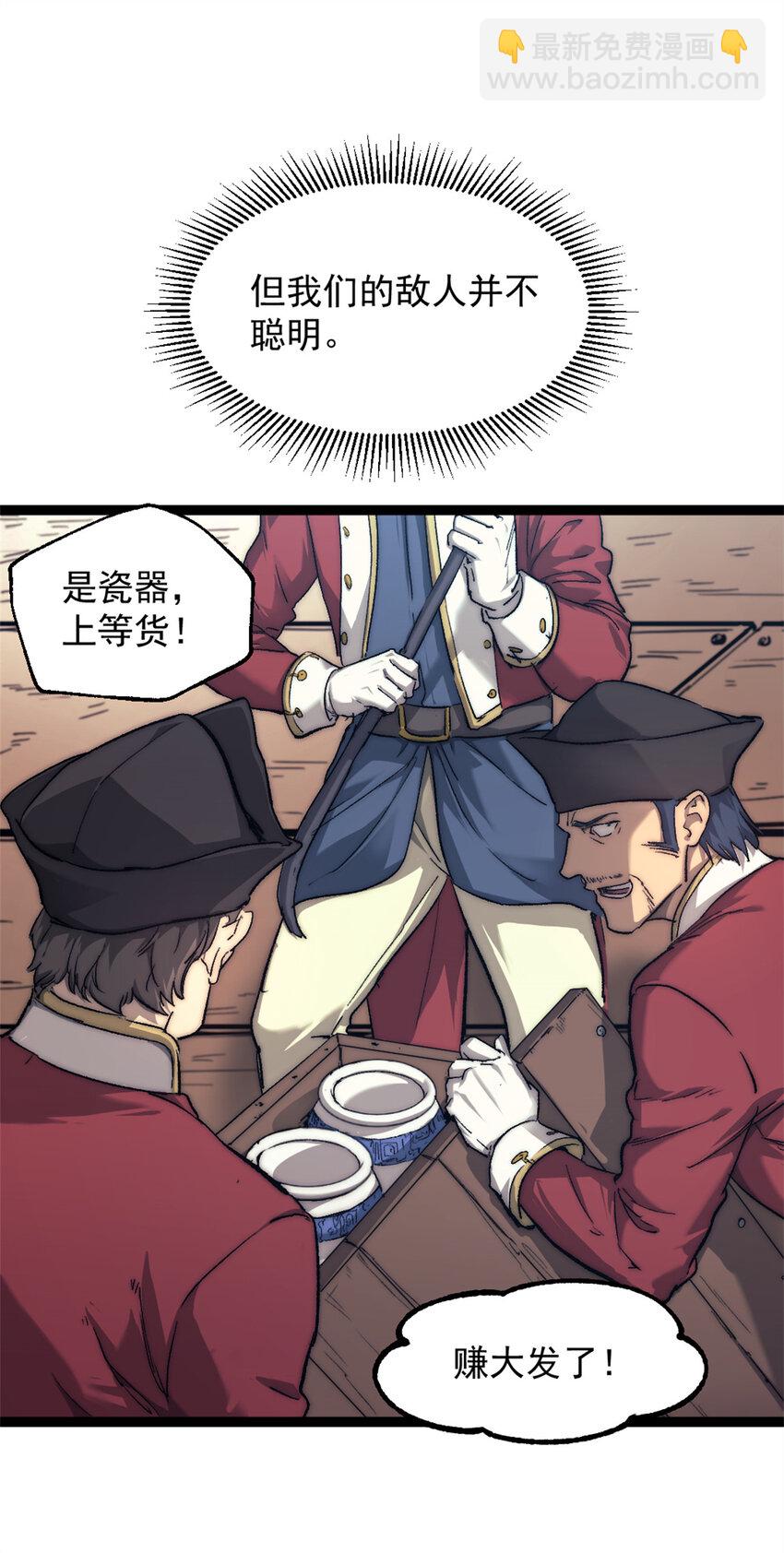 75 斯卡伯雷号-第75话