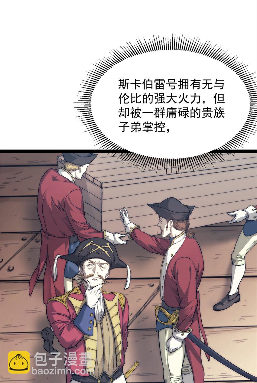 75 斯卡伯雷号-第75话