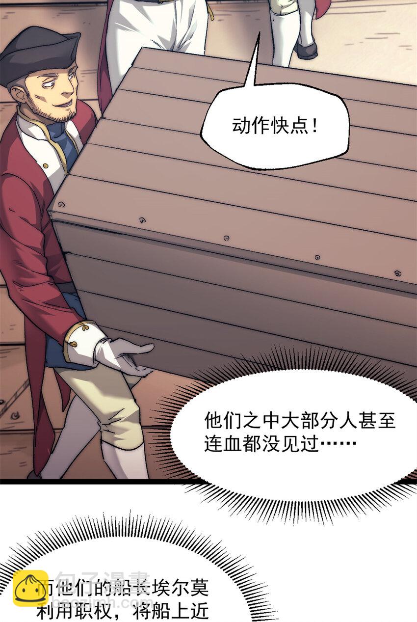 75 斯卡伯雷号-第75话