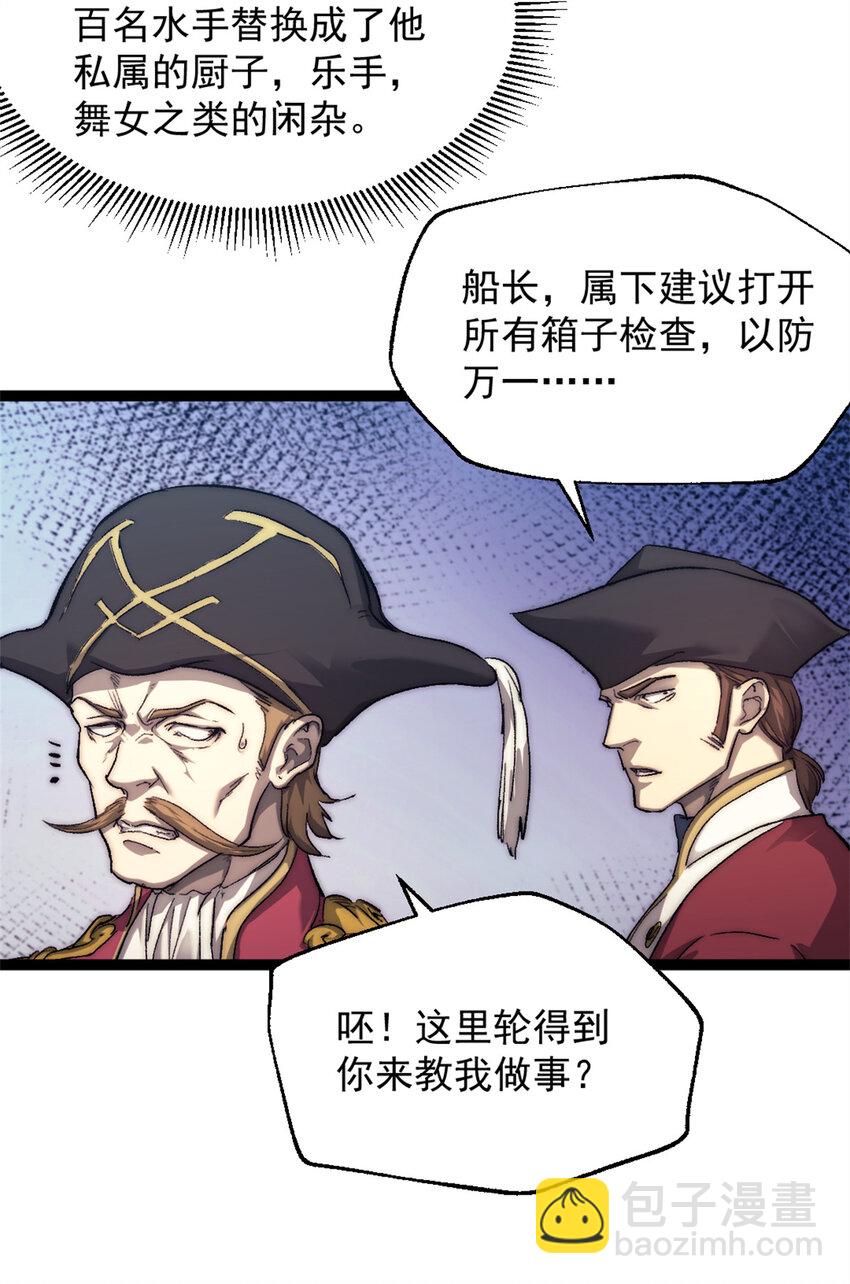 75 斯卡伯雷号-第75话