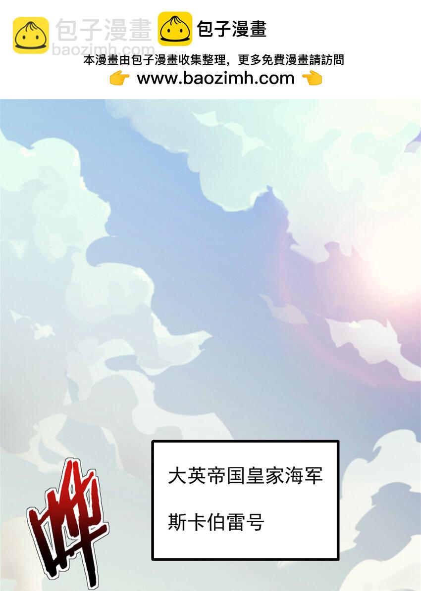75 斯卡伯雷号-第75话