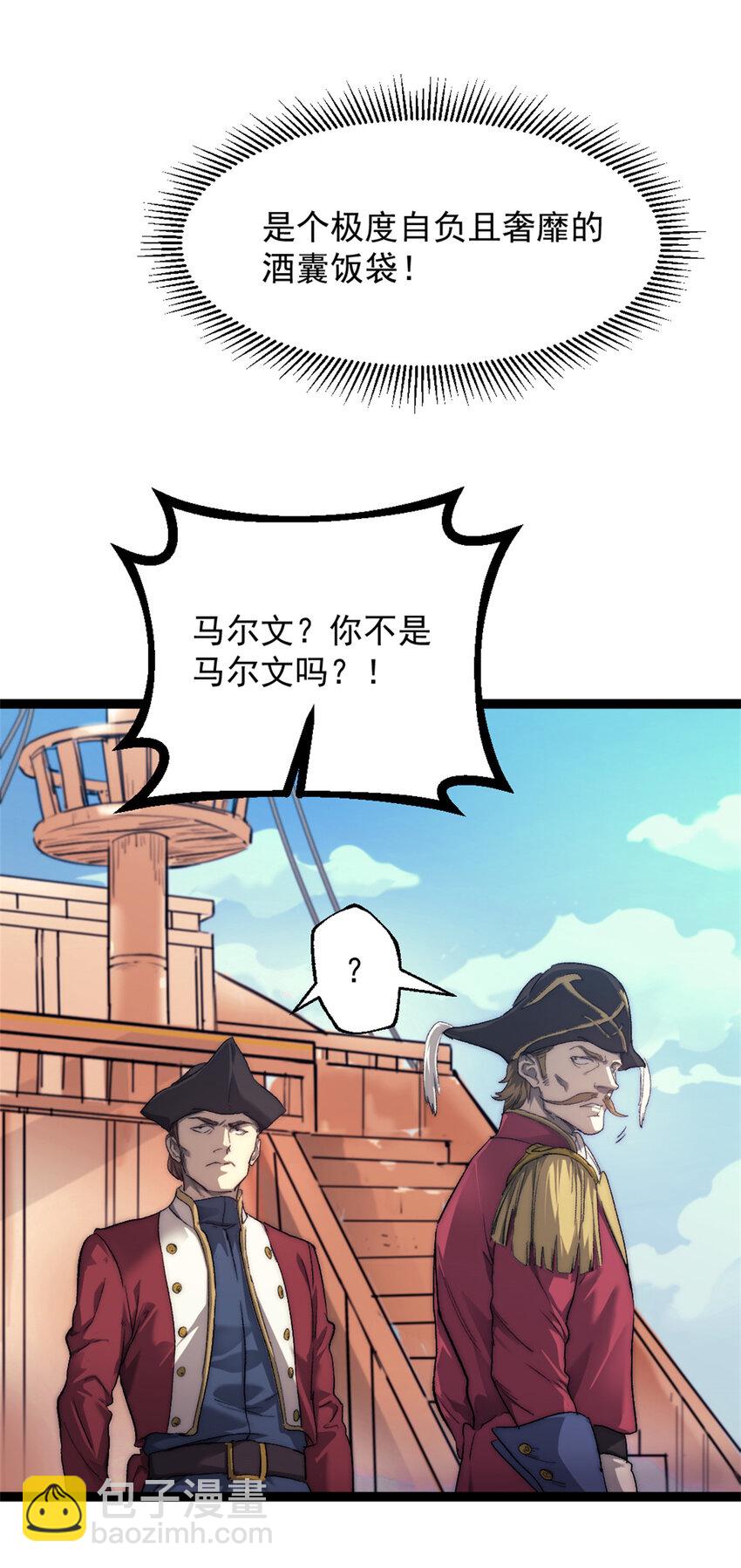 75 斯卡伯雷号-第75话