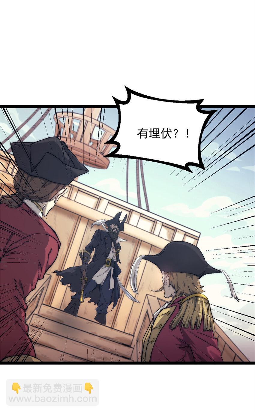 75 斯卡伯雷号-第75话