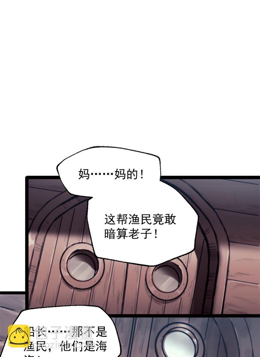 75 斯卡伯雷号-第75话