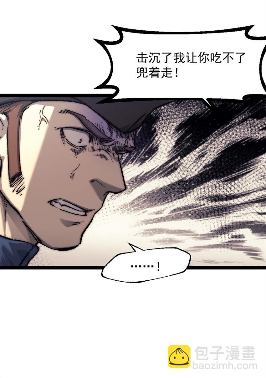 75 斯卡伯雷号-第75话