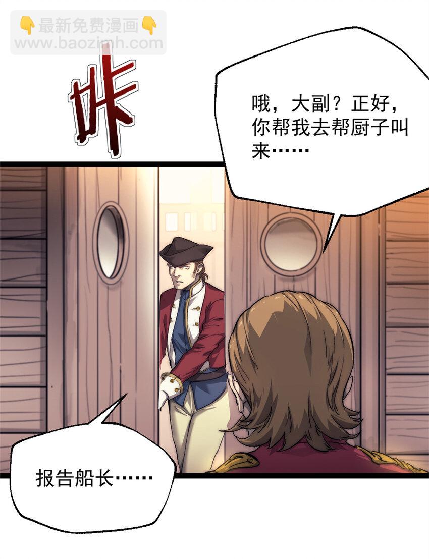 75 斯卡伯雷号-第75话
