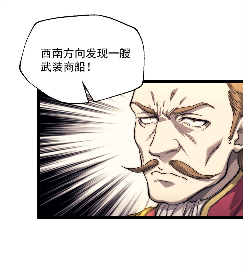 75 斯卡伯雷号-第75话