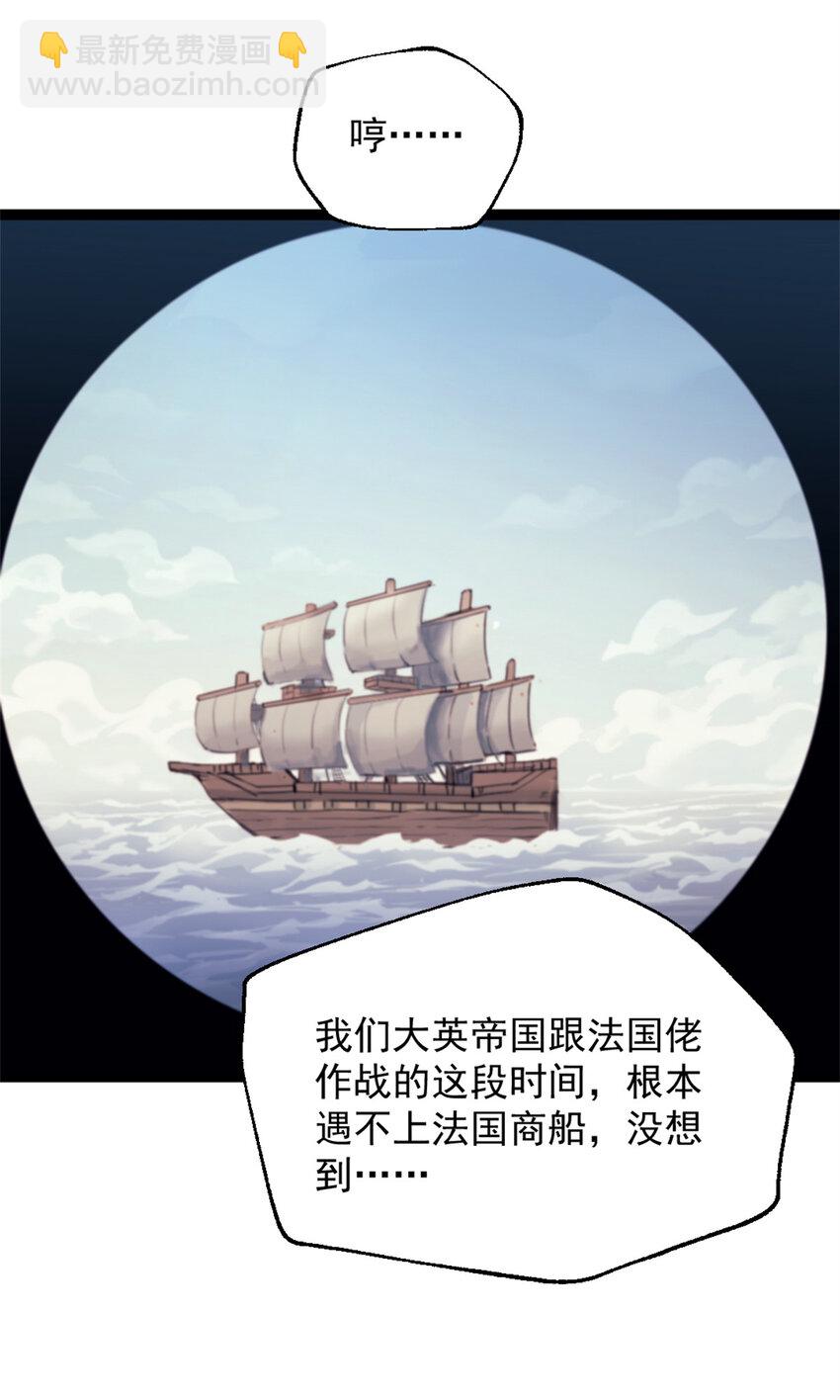 75 斯卡伯雷号-第75话