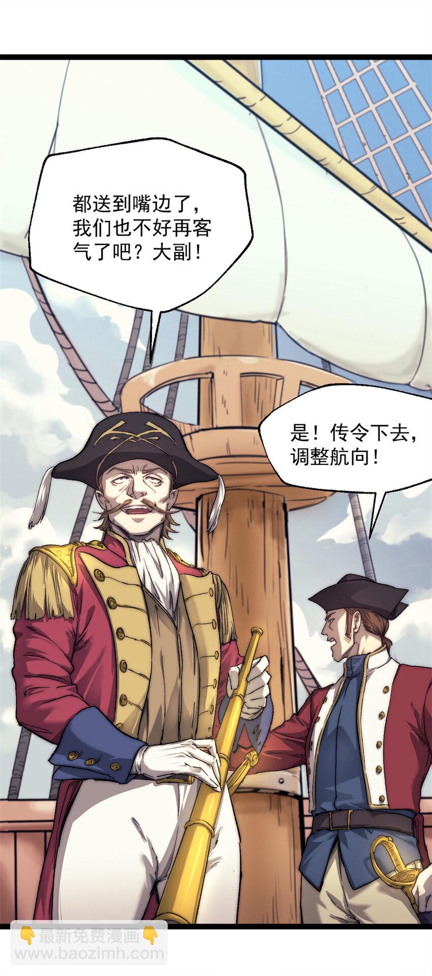75 斯卡伯雷号-第75话