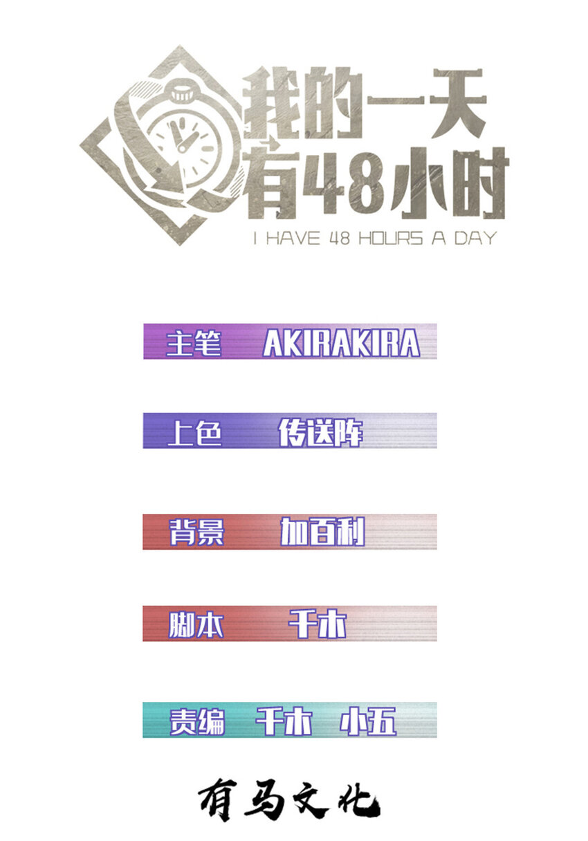 77 安妮女王复仇号-第77话