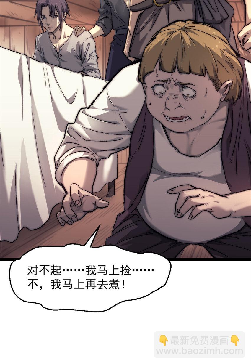 77 安妮女王复仇号-第77话