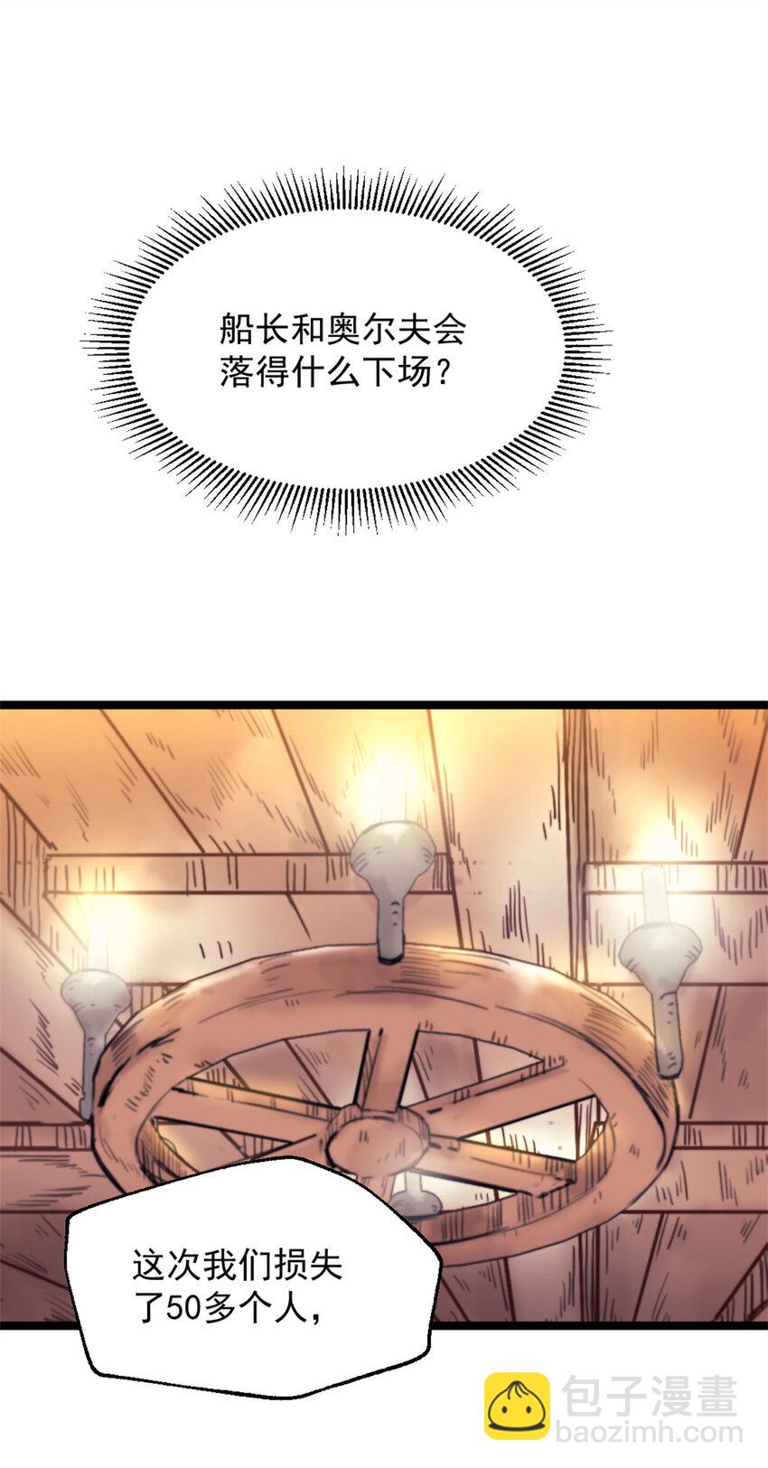 77 安妮女王复仇号-第77话