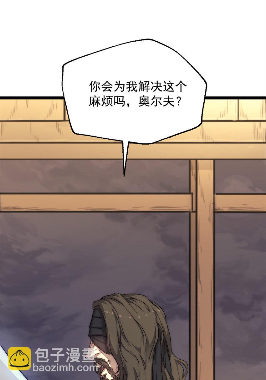 77 安妮女王复仇号-第77话