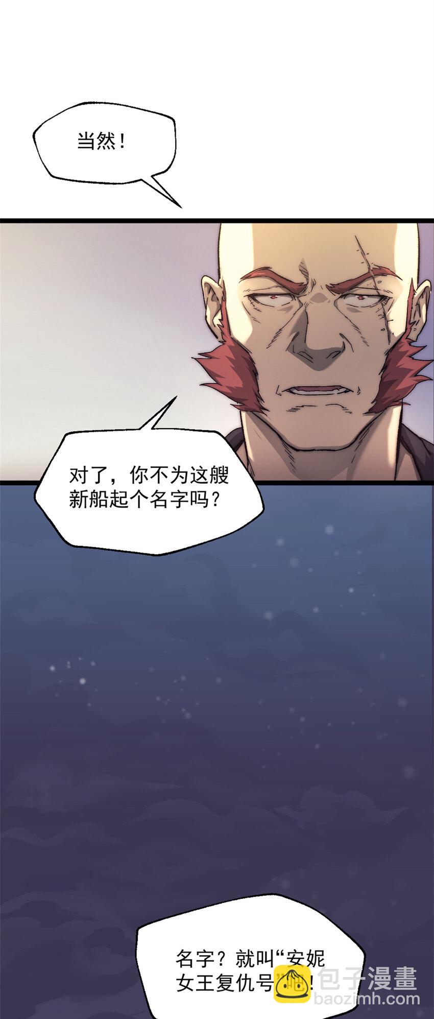 77 安妮女王复仇号-第77话