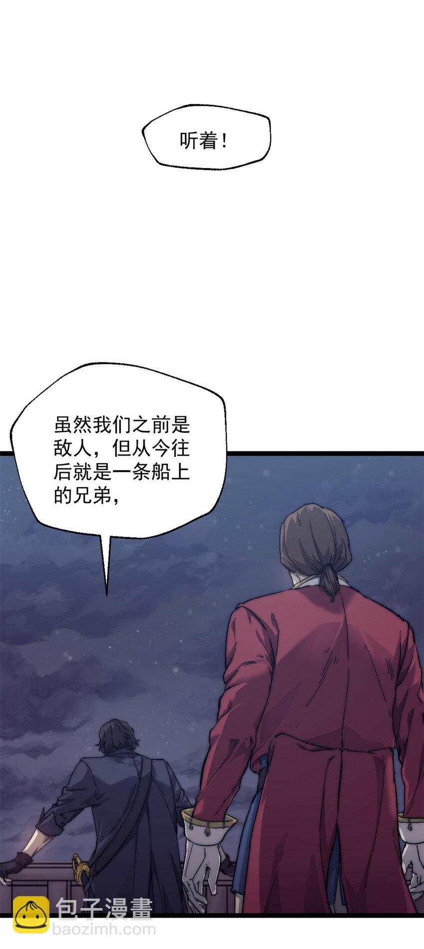 77 安妮女王复仇号-第77话