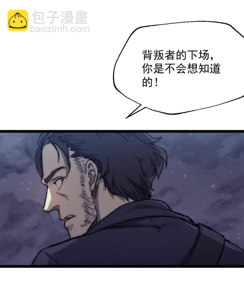 77 安妮女王复仇号-第77话