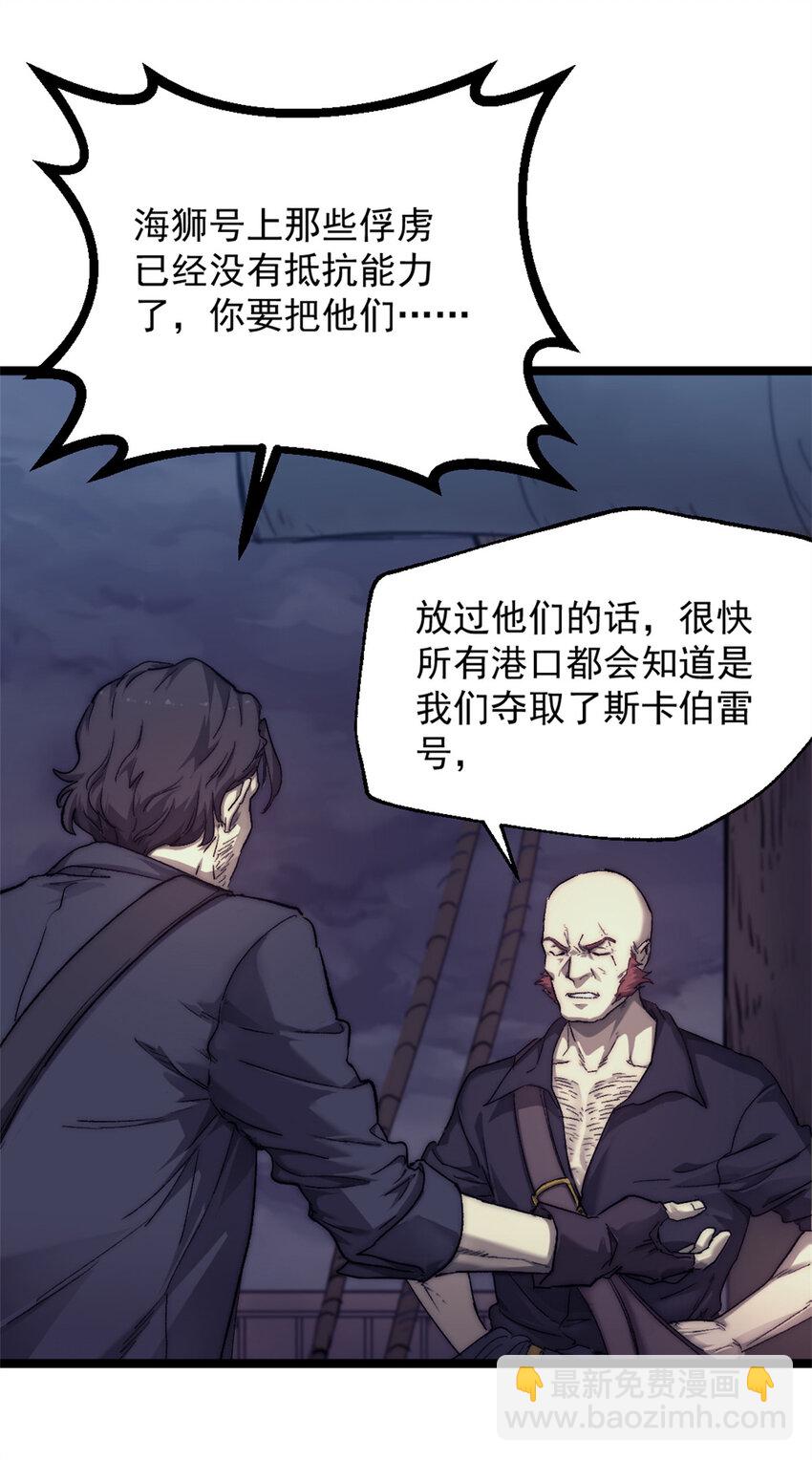 77 安妮女王复仇号-第77话