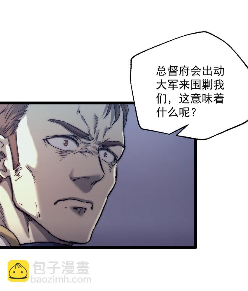 77 安妮女王复仇号-第77话