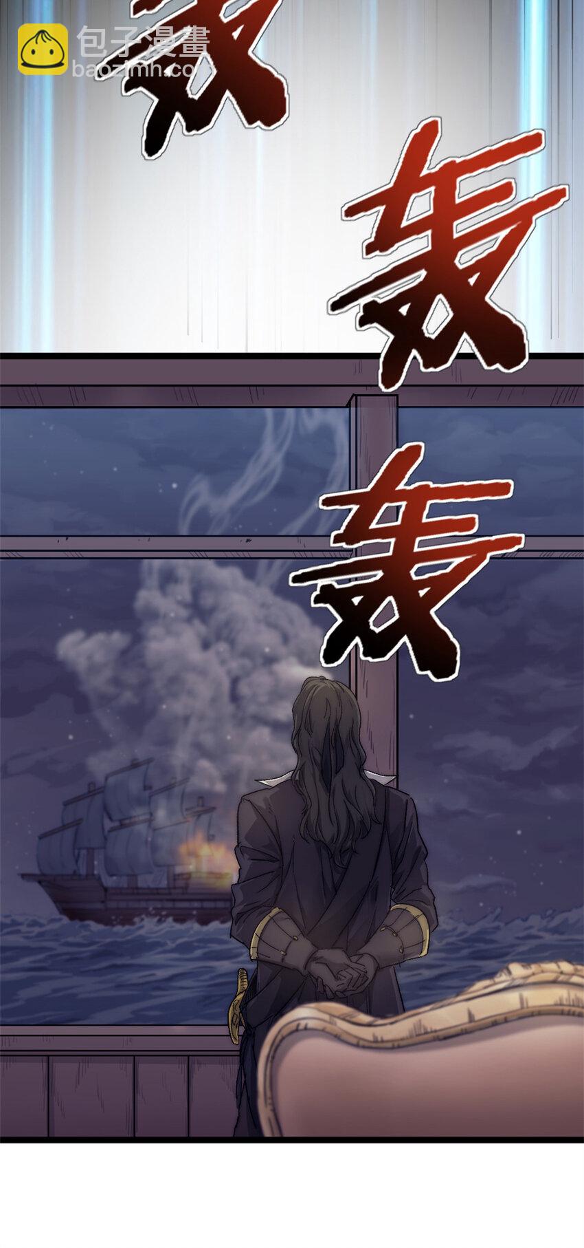 77 安妮女王复仇号-第77话