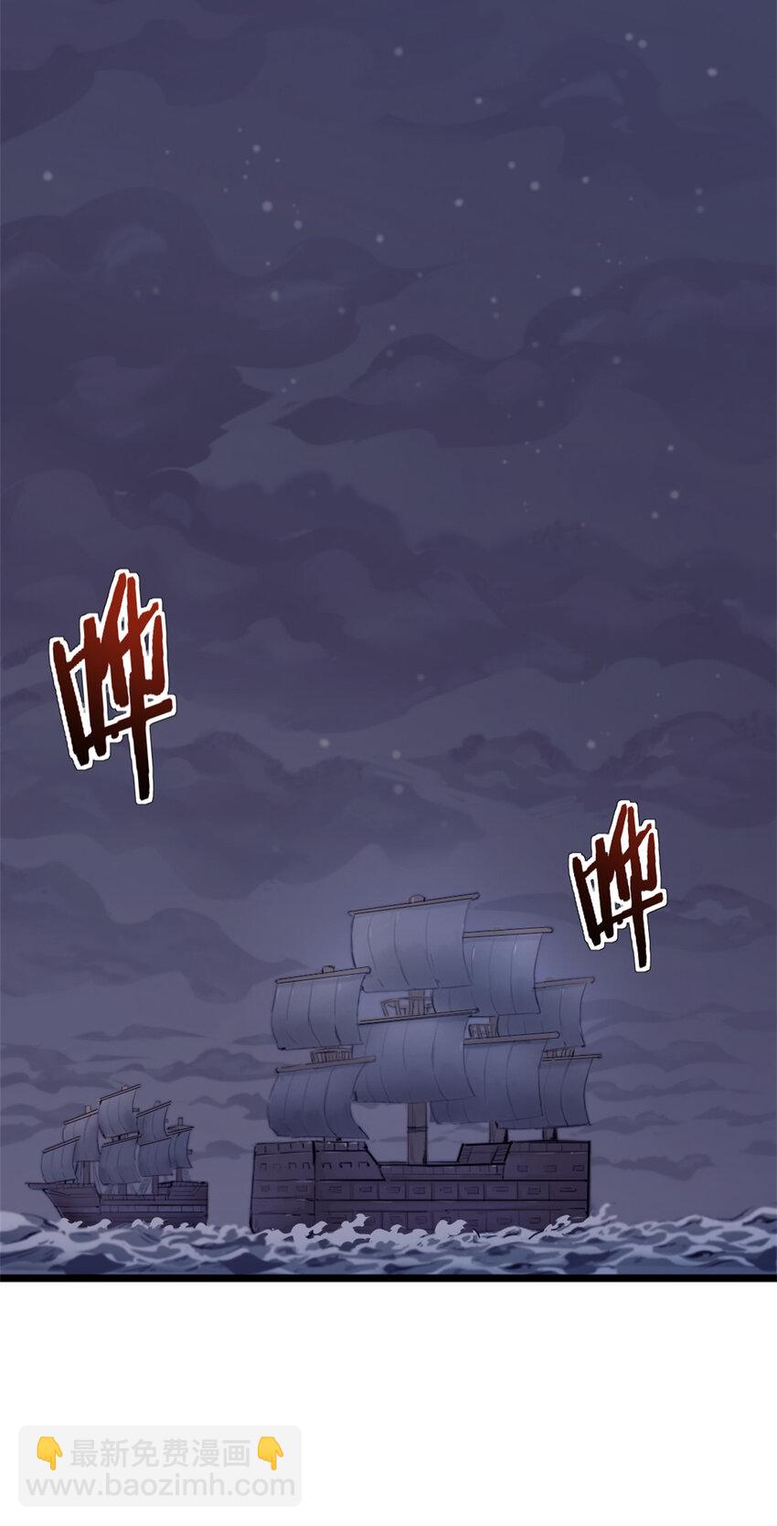 77 安妮女王复仇号-第77话